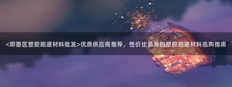 红足一1世66814新宝