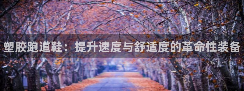 红足1世官网