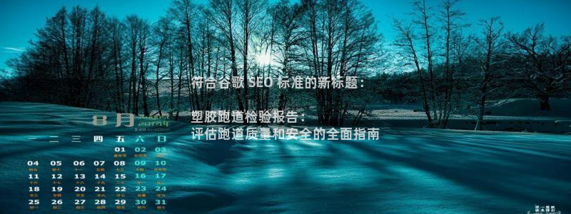 红足1世手足球比分