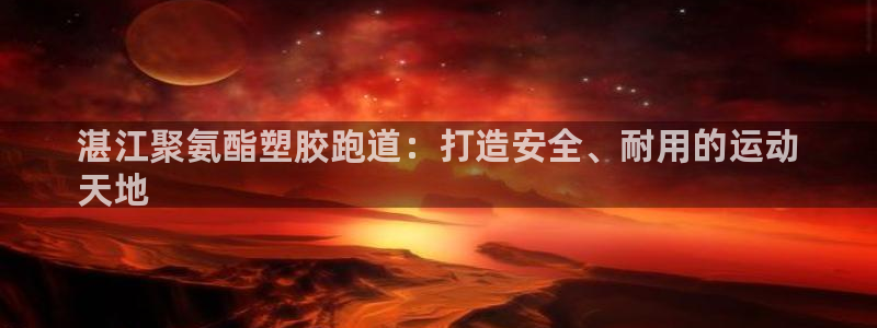 红足1世足球