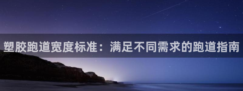 红足一1世666814足球