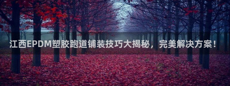 红足l一世开奖现场62ty